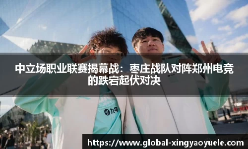 杏耀娱乐官网